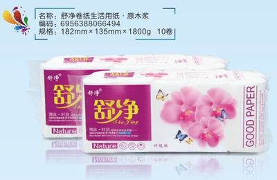 临泉县高洁卫生用品黄页画册