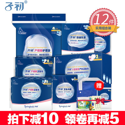 360健康特快 实用选购秋季春夏入院孕妇资料大全